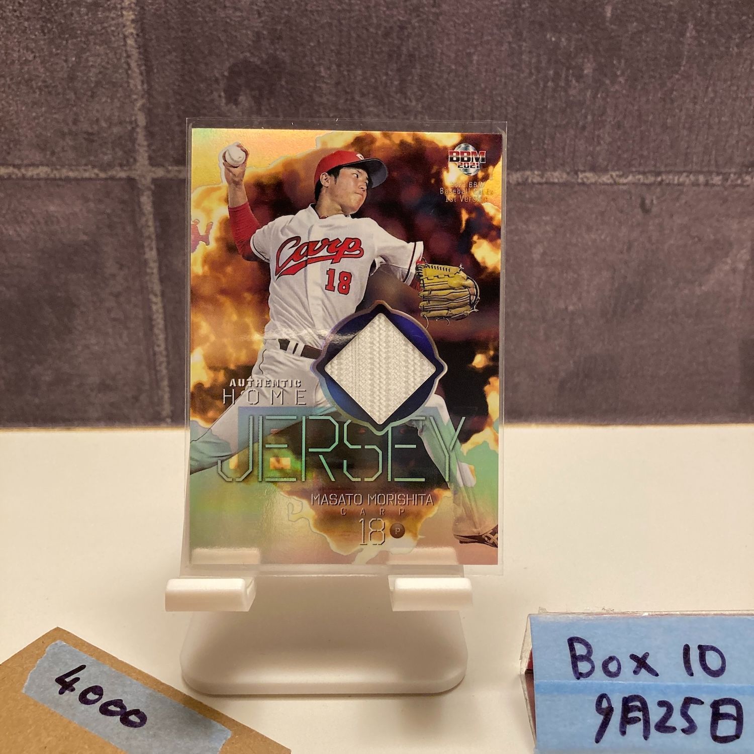プロ野球 2021 BBM 森下正人 171/200 広島東洋カープ Authentic Home