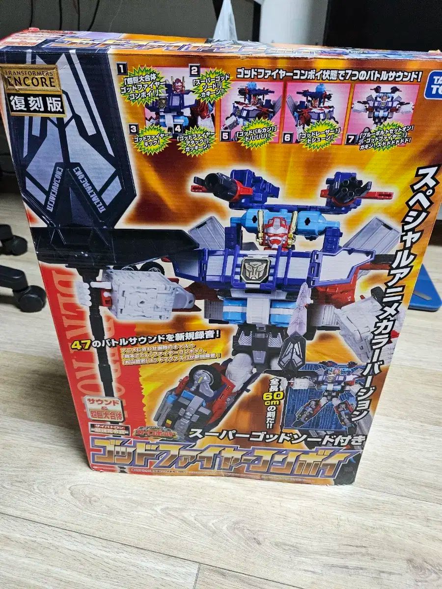 【雷市場（ポンジャン）商品韓国直送】 タカラトミ ゴッドファイア・コンボーイ