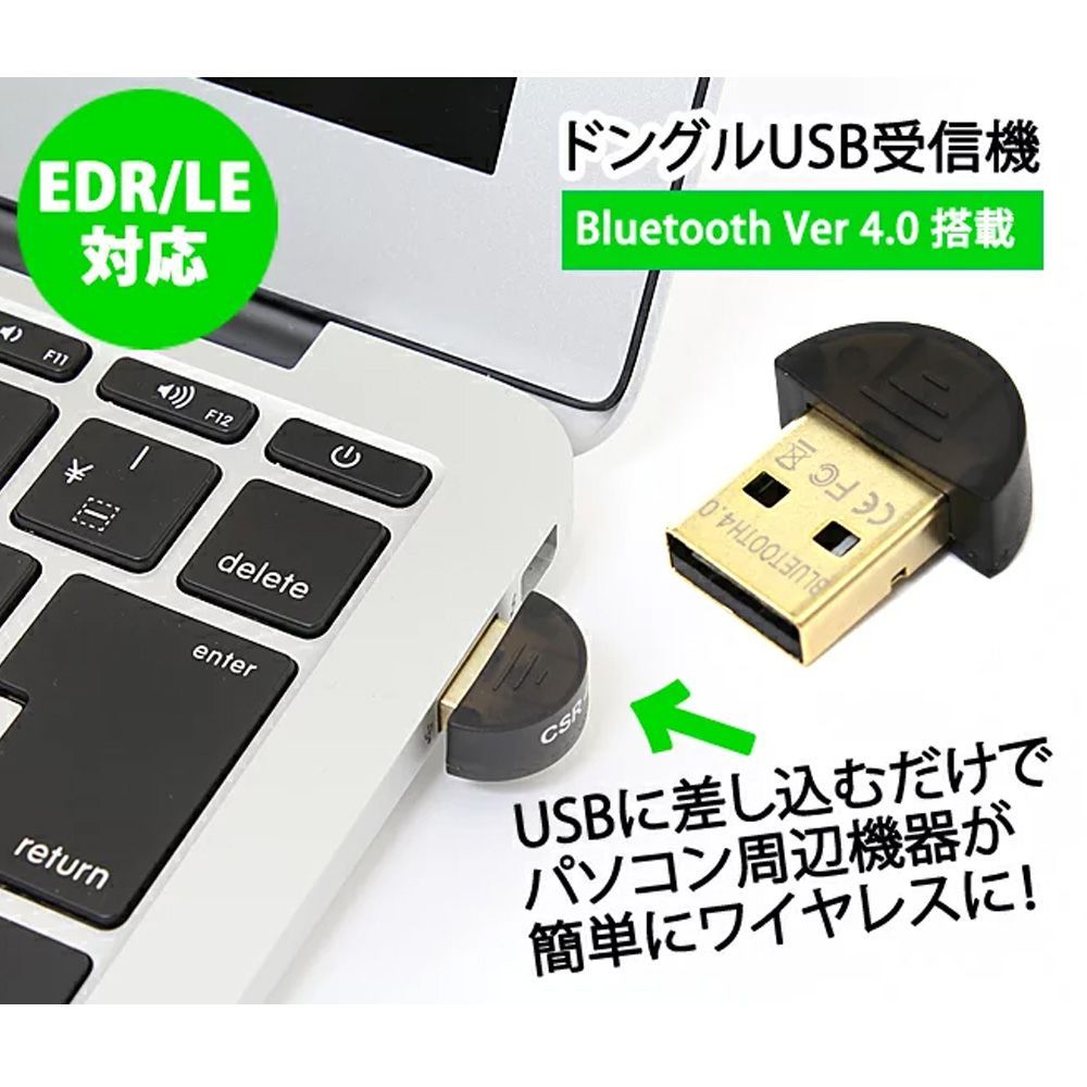 13時まで当日発送 】Bluetooth アダプター 4.0 ブルートゥース USB