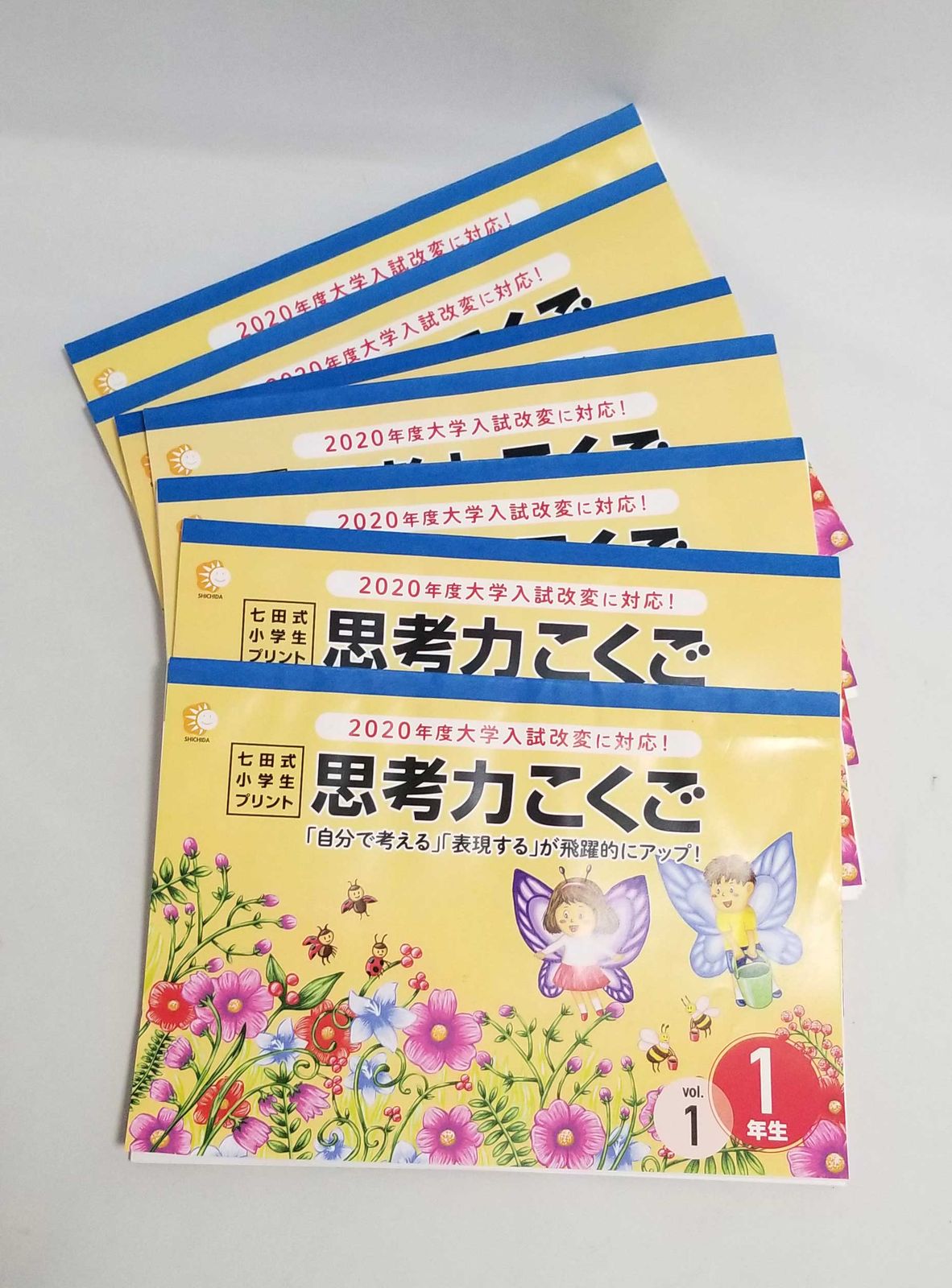 七田式 小学生 プリント 1年生 vol.1～5 9 10 こくご 国語 - メルカリ