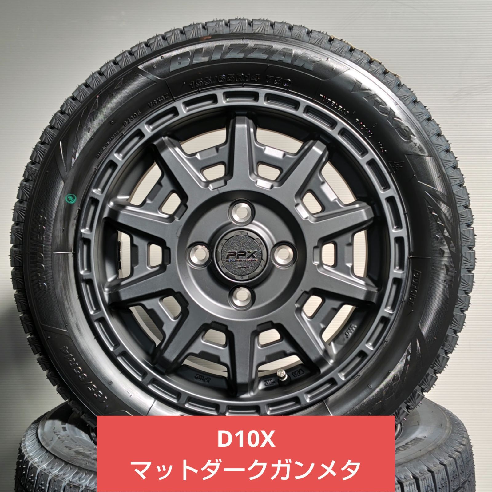 N-BOX | ワゴンR | タント | ムーブ | EKワゴン用 スタッドレスセット