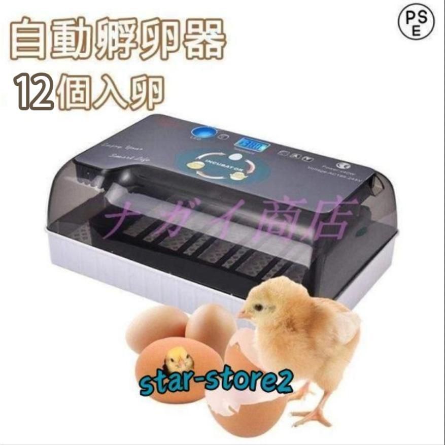 Coco7⭐︎さん専用　Life Basis 鳥類専用自動孵卵器 インキュベーター 71GcKOprNyL._UF350,350_QL50_.jpg