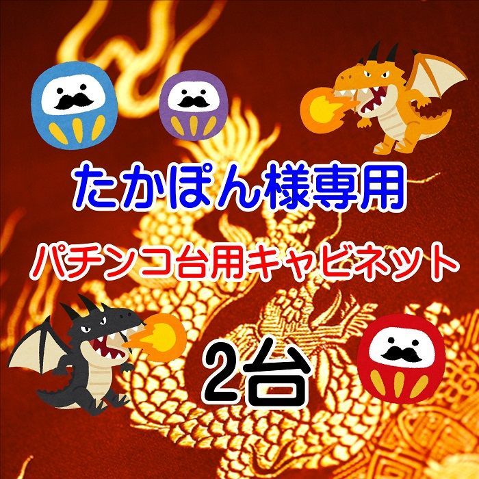 たかぽん様専用ページですヽ(^o^)丿