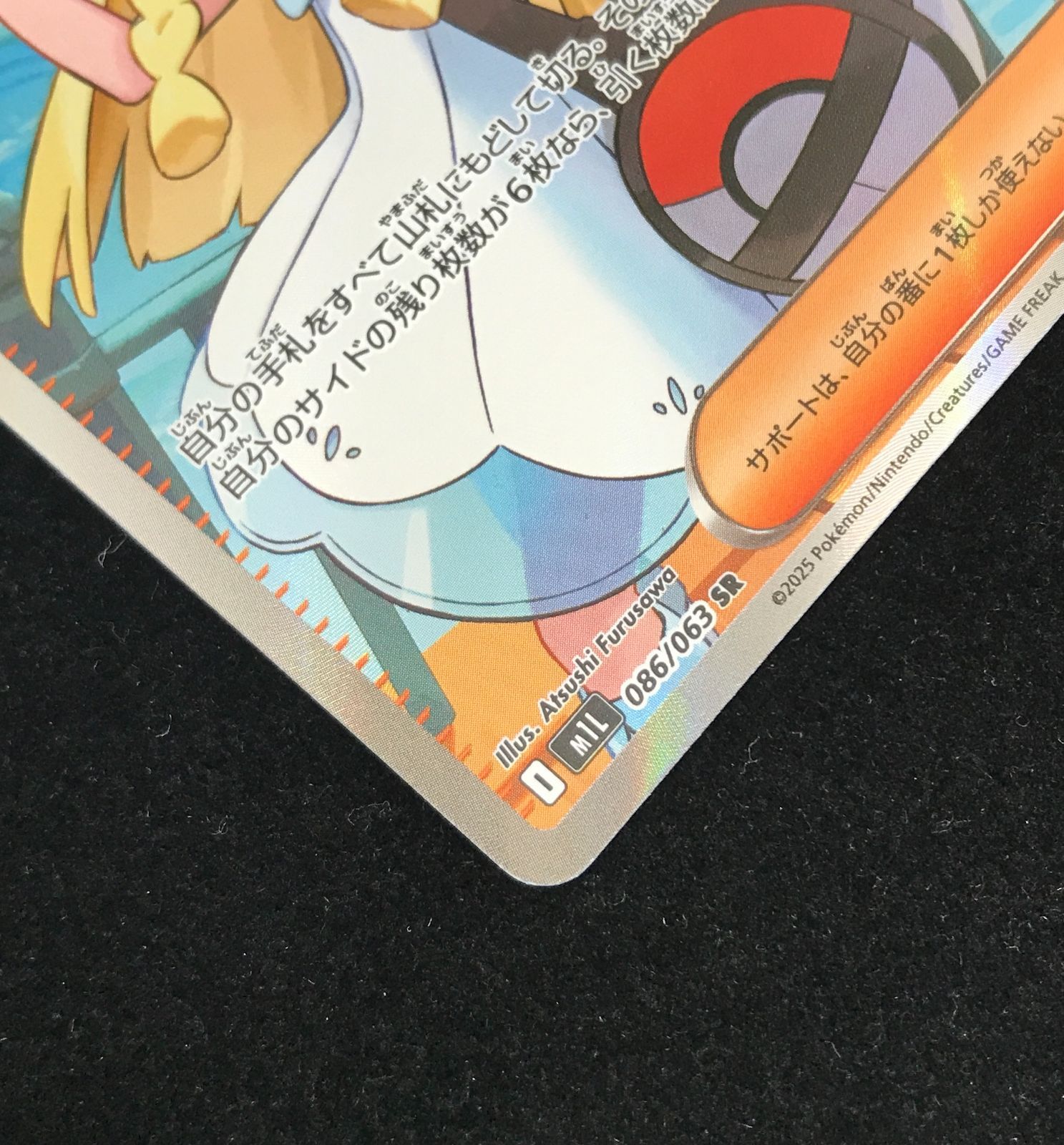 【匿名発送】ポケモンカード/リーリエの決心 SR PK‑M1L‑086 ポケカ ポケカ リーリエの決心SR M1L 086/063 - メルカリ