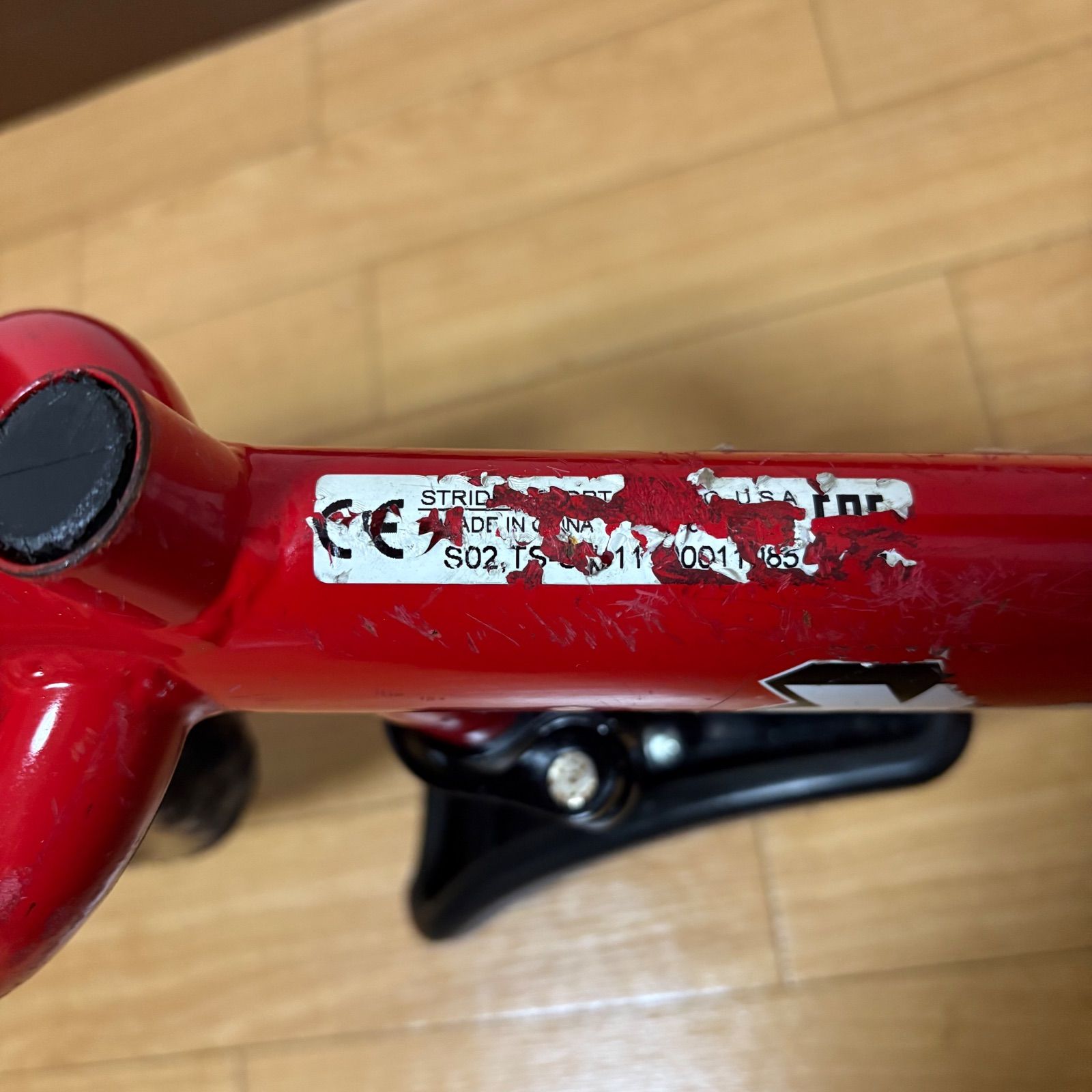 ストライダー