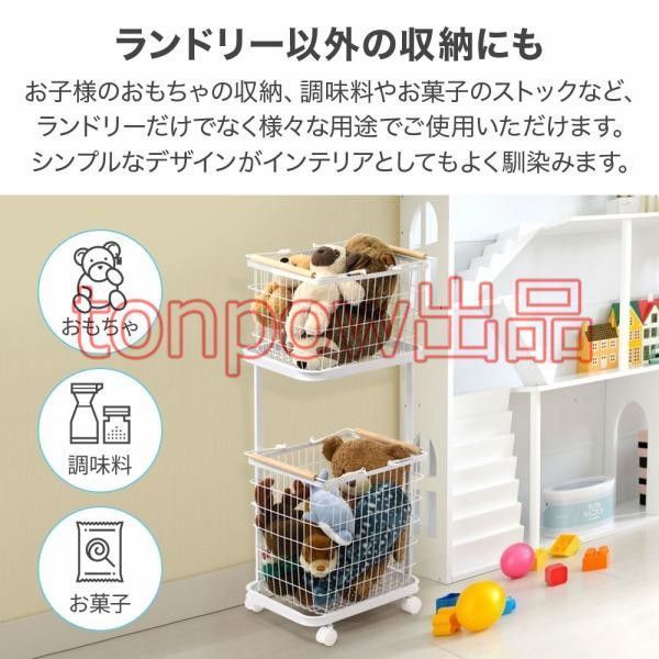 ランドリーラック