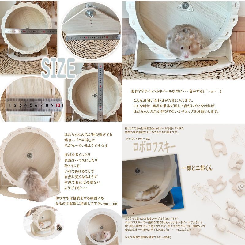 ハムスター 回し車26cm トイレ （回し車 ハムスター 小動物[品番 