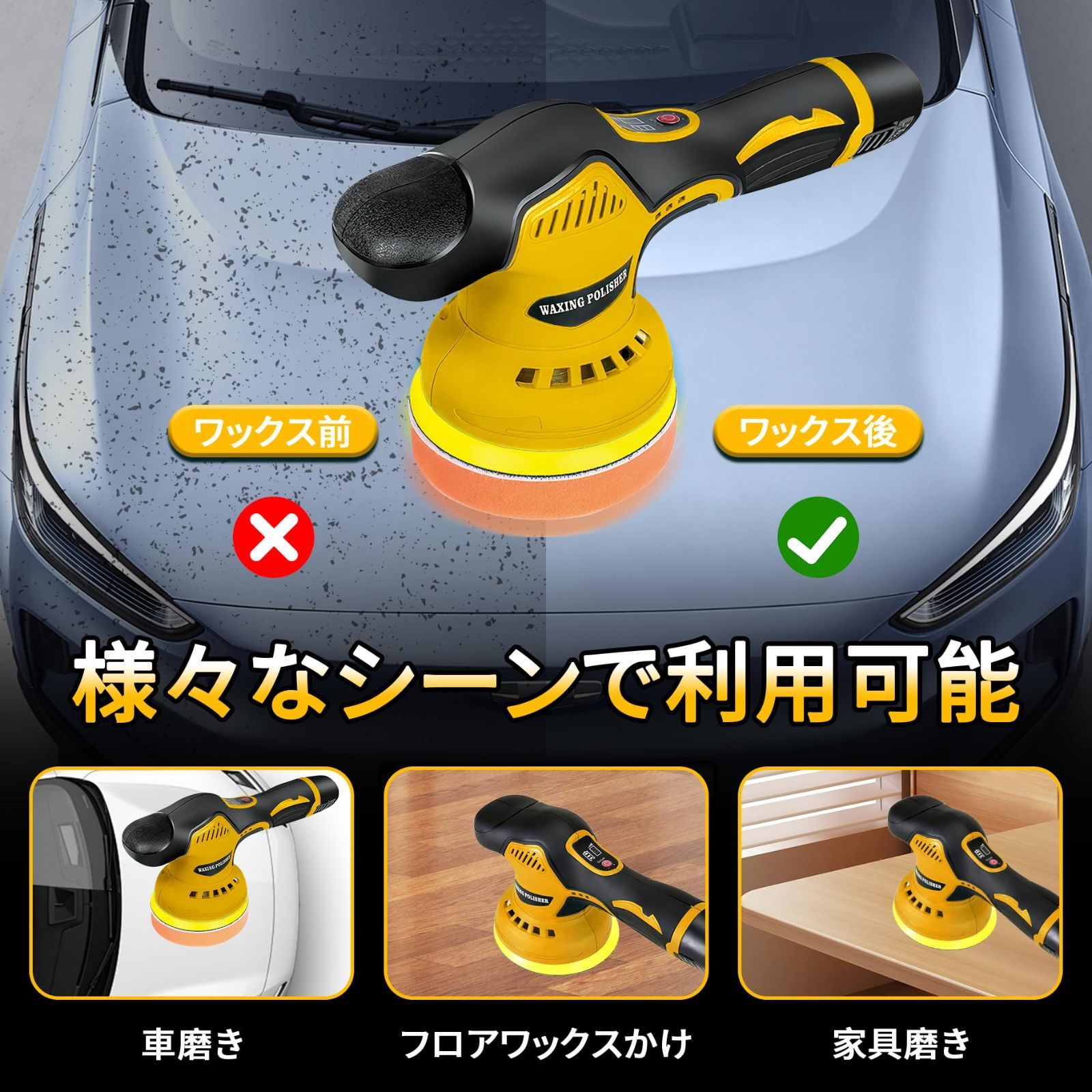 ポリッシャー
