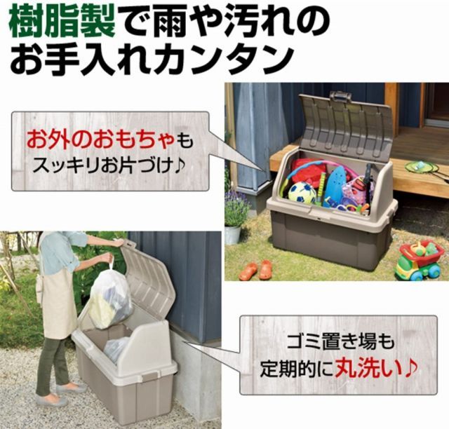 ラシェッド ベージュ Lashed プラスチック製 ベランダ 玄関 屋外 屋内 収納ボックス ストッカー 収納庫 灯油タンク ポリタンク おしゃれ フタ付き プラスチック ガーデニング 園芸 釣り 庭 ガーデン 剪定 畑 農業 農作業 収穫 MARWIL-DEMENAGEMENTS_CH