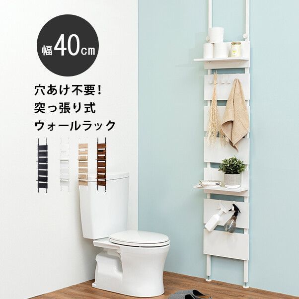 突っ張りウォールラック ラック 棚 おしゃれ 突っ張り ウォールラック 収納 壁 引っ掛け 引掛け 高さ調整 調節 段差 伸縮 木製 壁面収納 キッチン 玄関 xgvT766