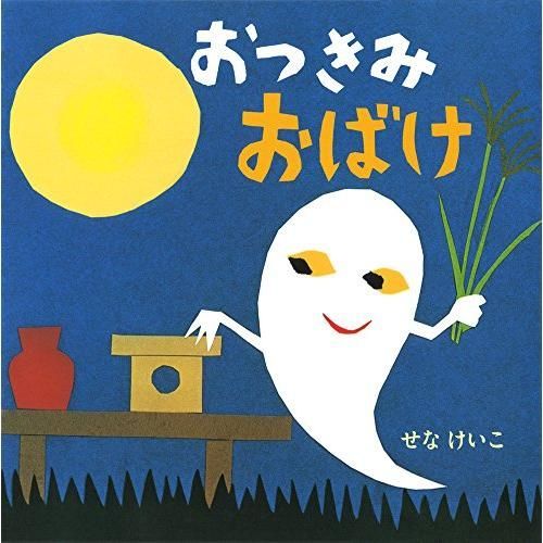 家庭保育園 すくすく館 絵本 まとめ売り - メルカリ 【正規品】家庭