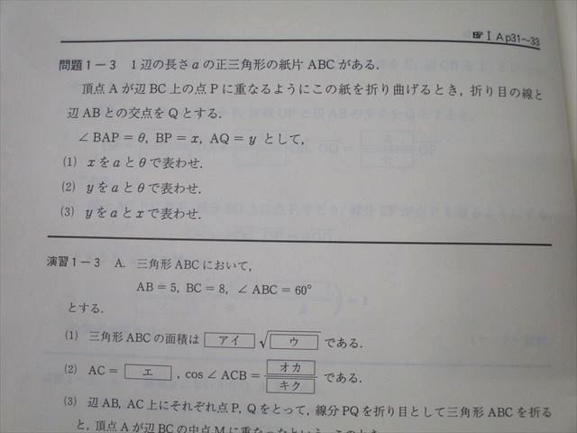 代々木ゼミナール 代ゼミ 解法の原則 必修数学I・A・II・B