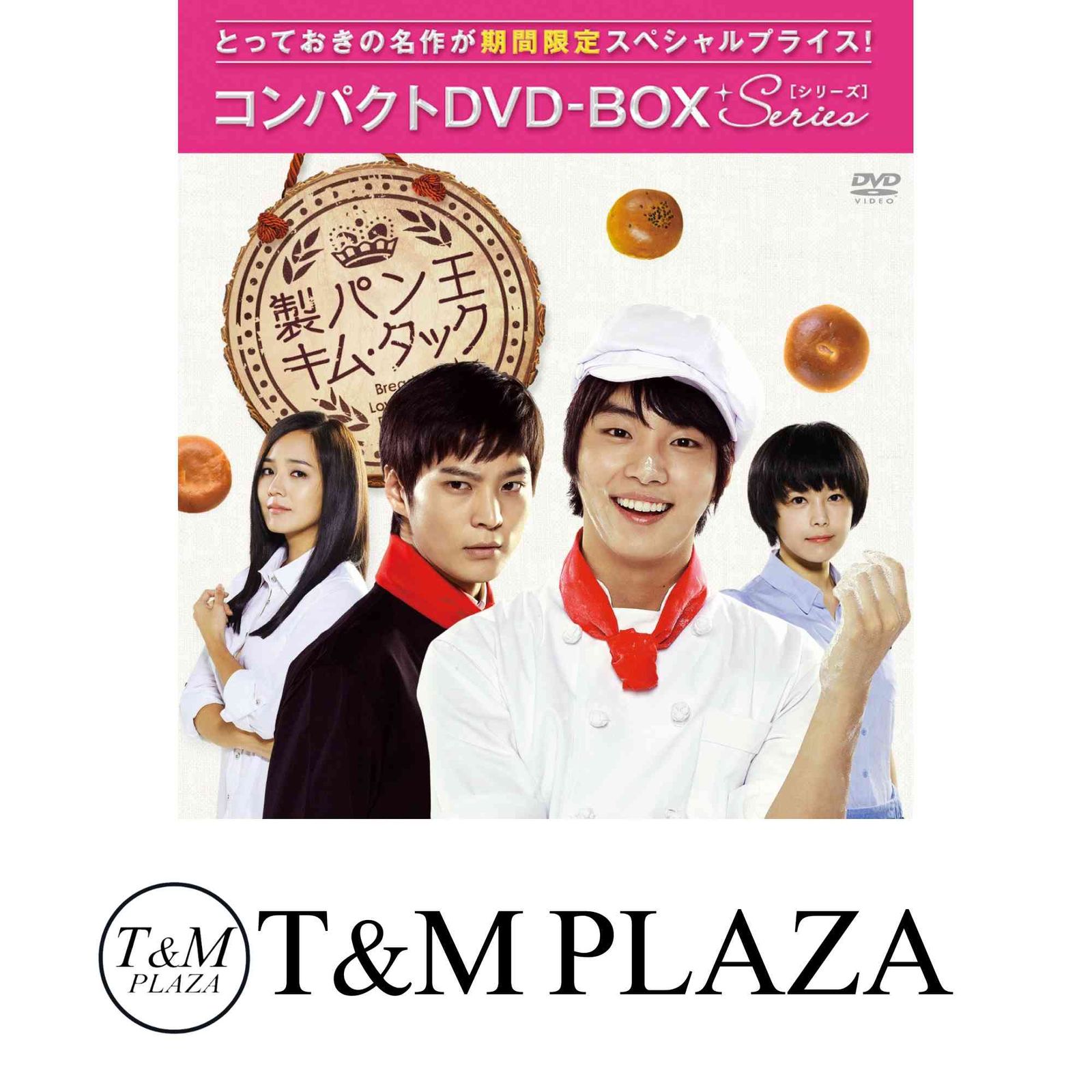 製パン王キム・タック コンパクトDVD-BOX 1.2セット 製パン王キム・タック(ノーカット完全版) コンパクトDVD-BOX2