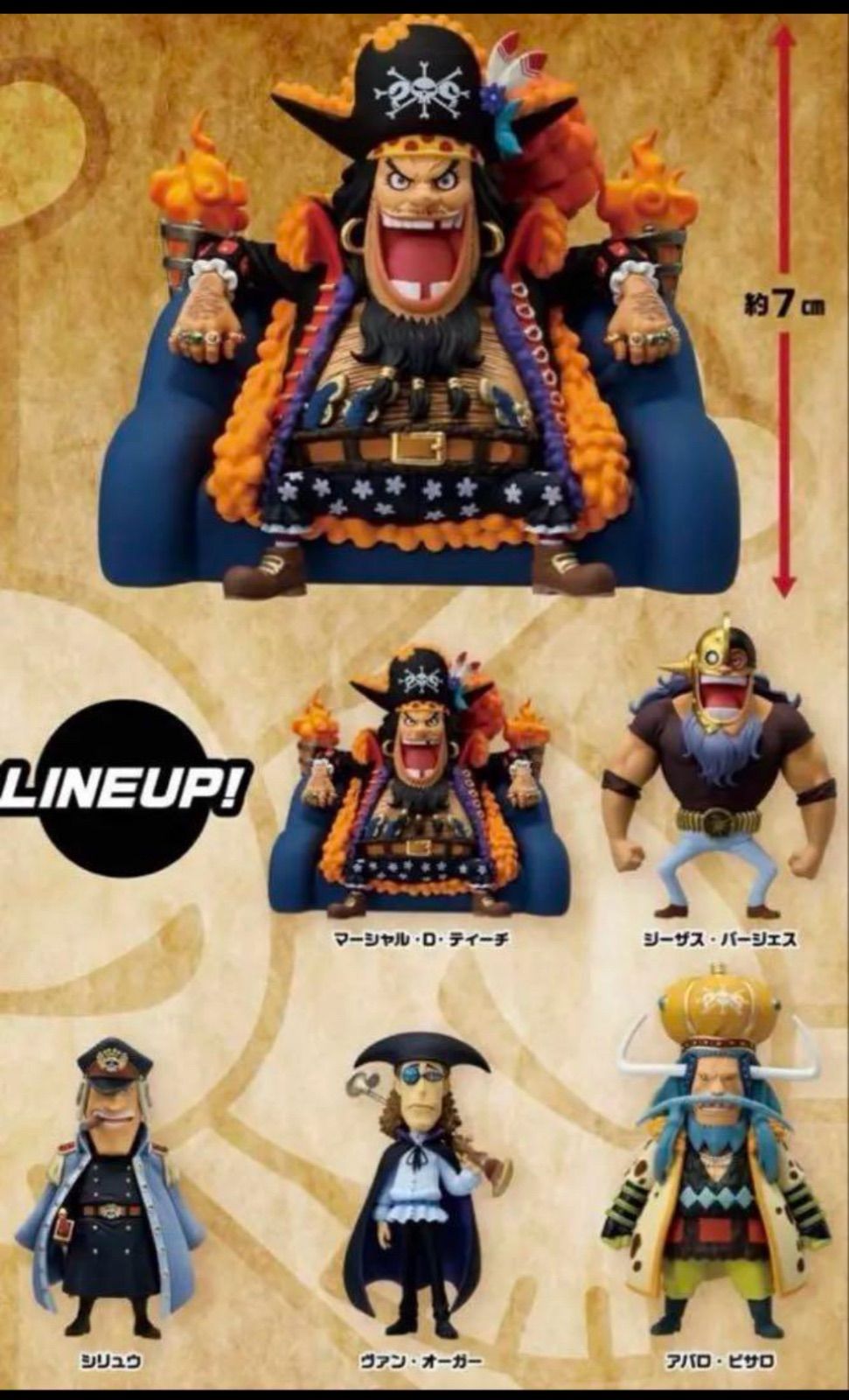 ワンピース ワールドコレクタブルフィギュア PREMIUM 黒ひげ海賊団