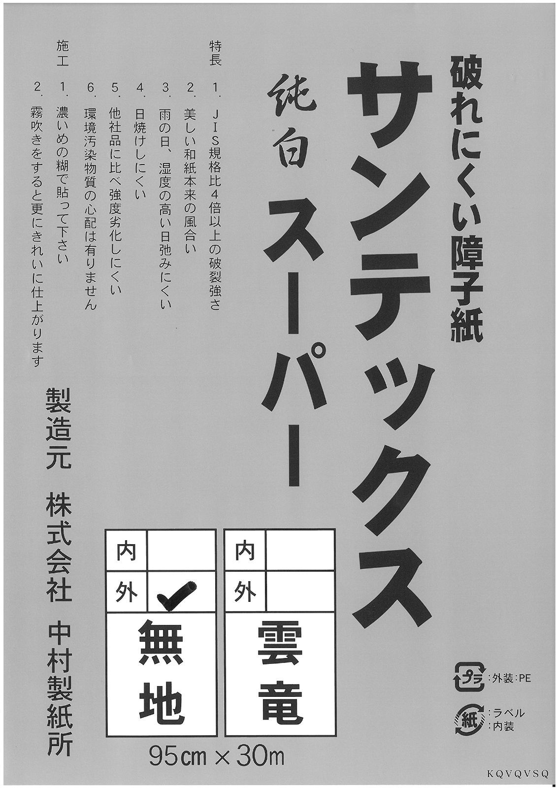 無地