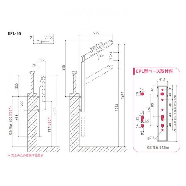 EPL-55型