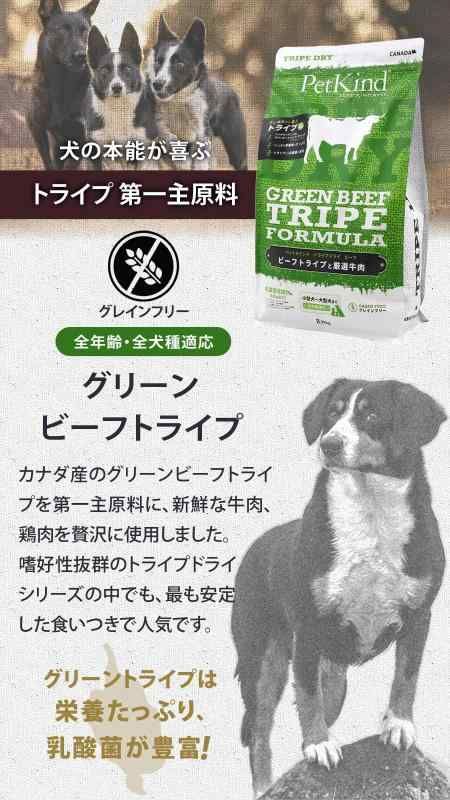 【11.34kgペットカインド】グリーントライプ&バイソン送料無料 楽天市場】【PetKind】ペットカインド グリーントライプ