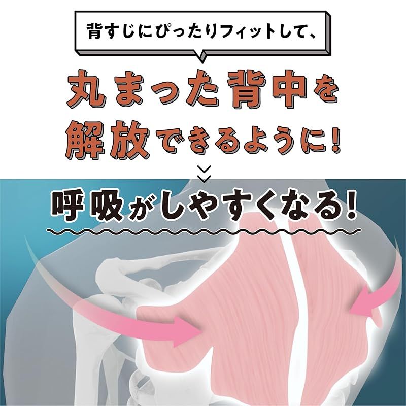 巻き肩ケア 快眠呼吸