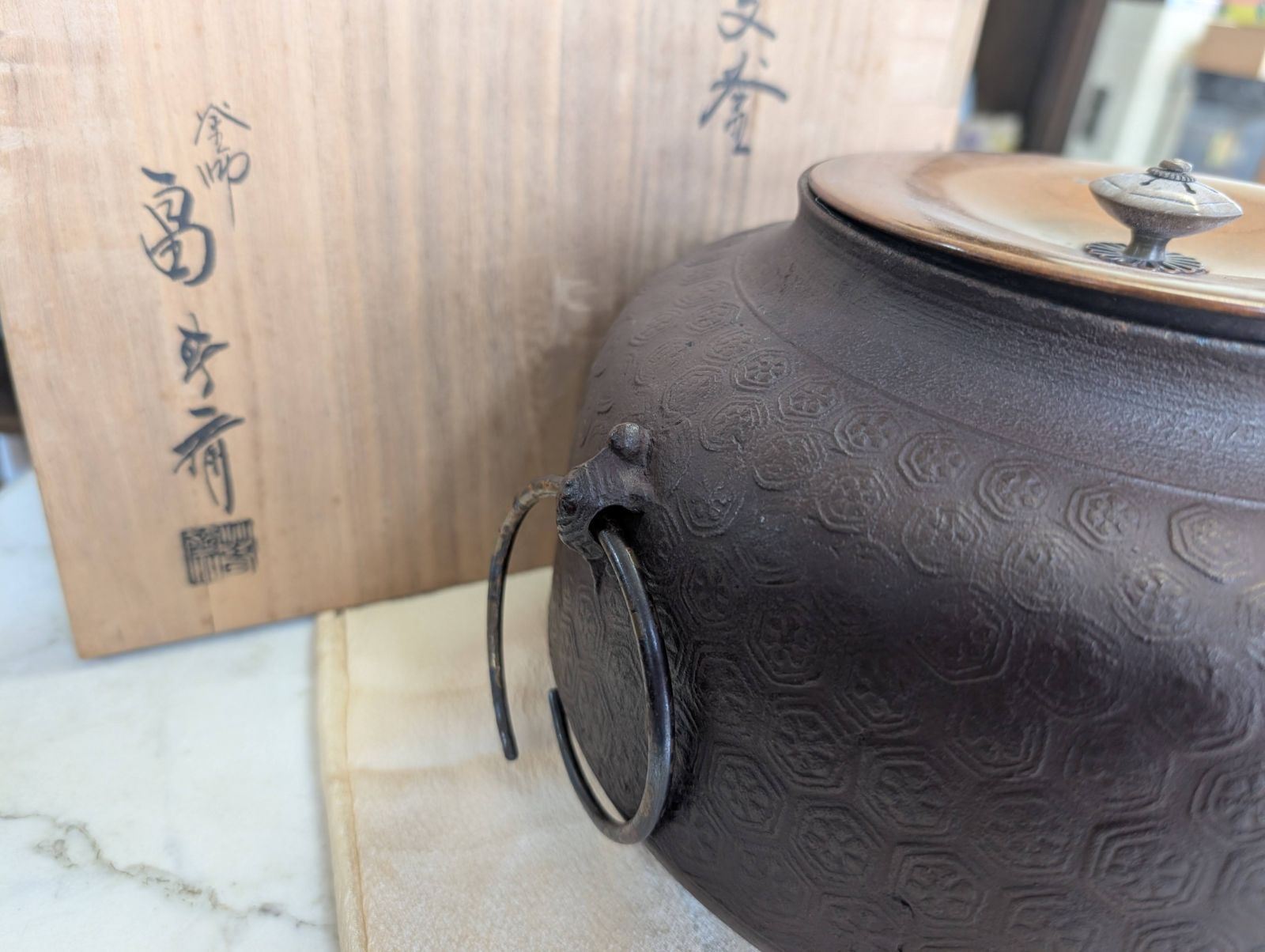 口伝 亀甲文釜 初代畠春斎 共箱 - メルカリ