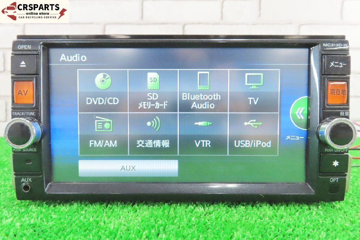 日産純正MC313D-WSDナビ地図2016年地デジフルセグ 日産 純正 [MC313D-W] 地図 2016年 メモリーナビ CD DVD