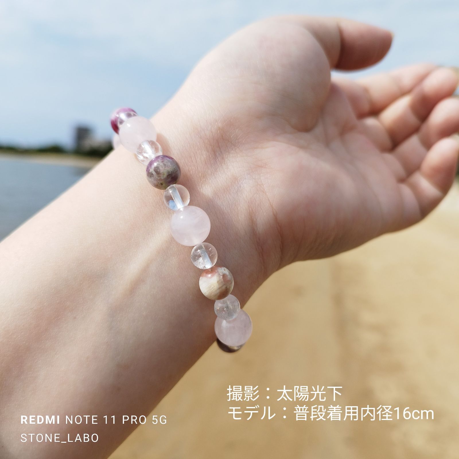 ローズクォーツ トルマリンベリル 水晶 ブレスレット【天然石