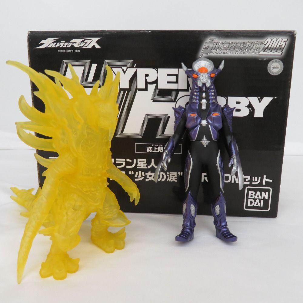 HH ハイパーホビー 誌上限定版 スラン星人＆イフセット ウルトラ怪獣  