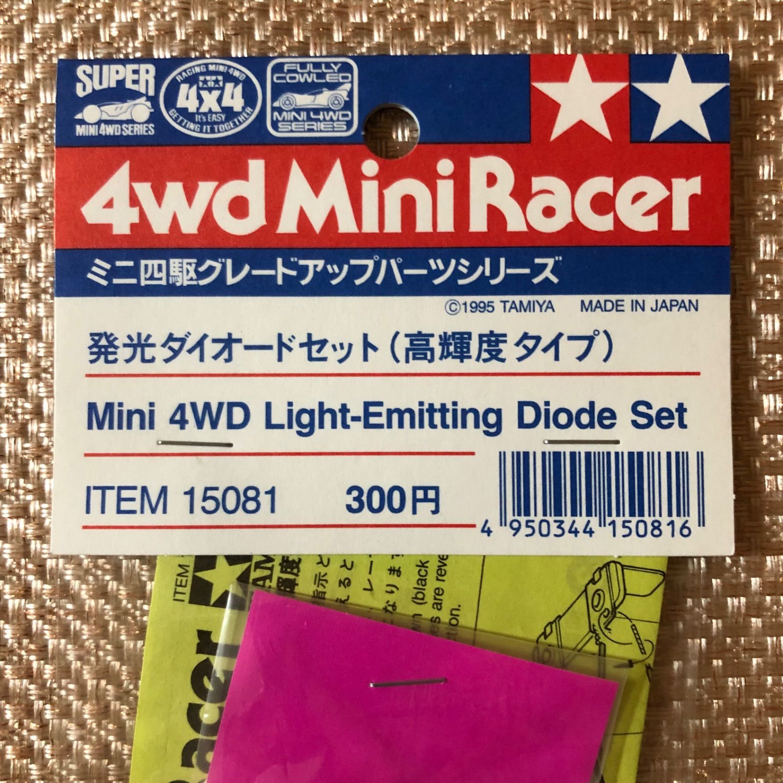 Amazon.co.jp | タミヤ ミニ四駆 発光ダイオードセット（光輝度