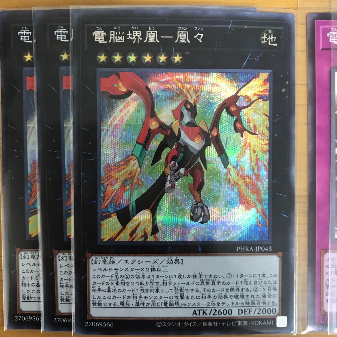 遊戯王　電脳堺　最高レアリティ　デッキパーツセット 遊戯王 電脳堺デッキパーツセット - メルカリ