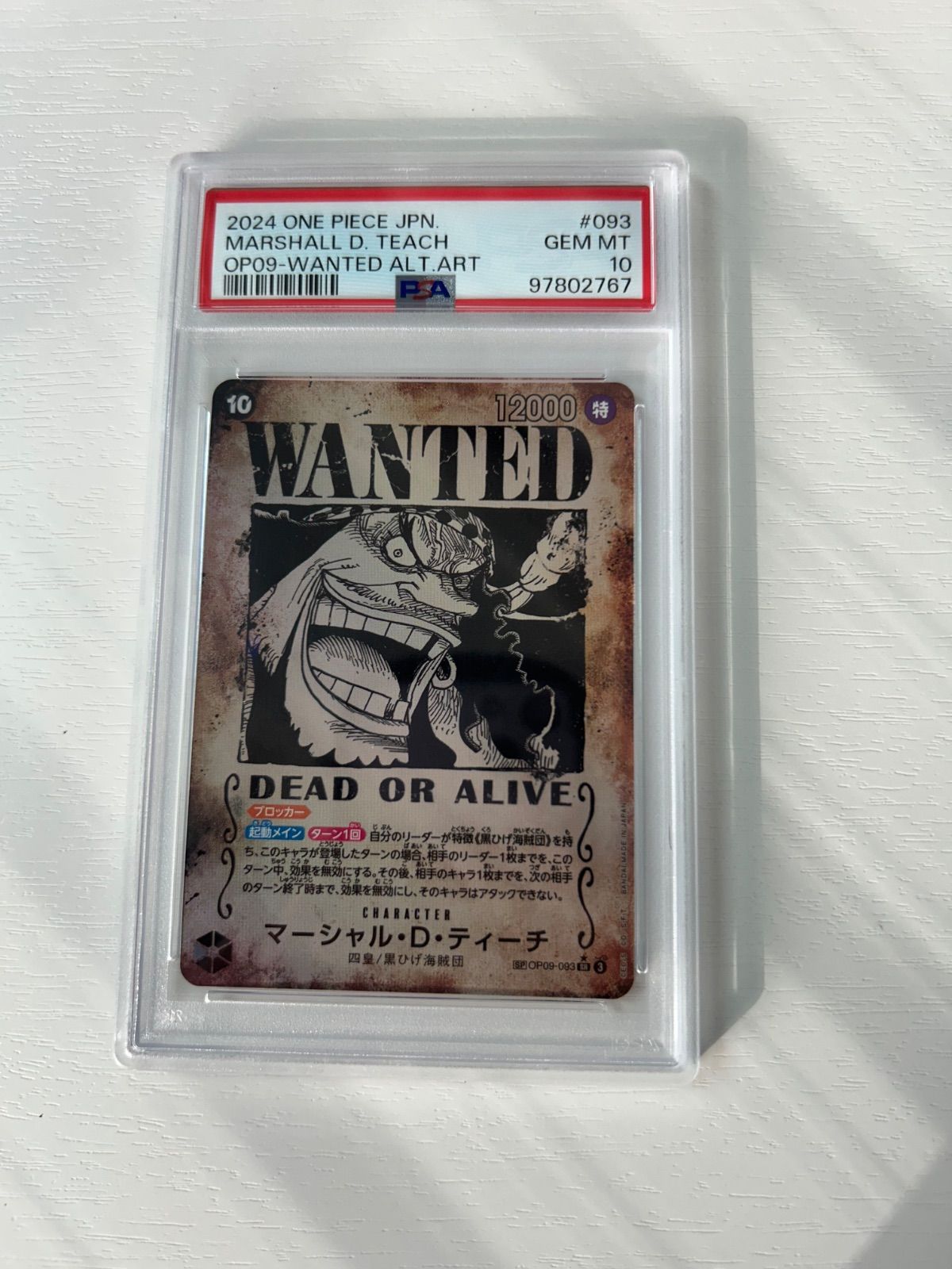 手配書 マーシャル・D・ティーチ PSA10 PSA10】マーシャル・D・ティーチ 手配書 - メルカリ