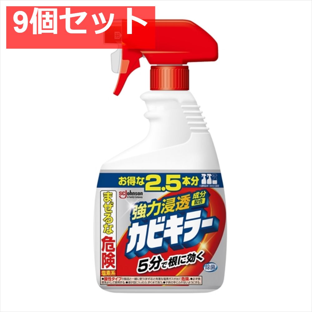 カビキラー特大1000G本体 9個セット