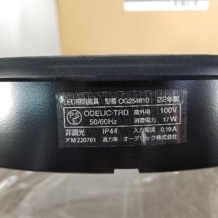 オーデリック OG254810 エクステリアライト 軒下取付 防雨型 LEDシーリング 電球色 A8434B08 NEXPOTALLINN_EU
