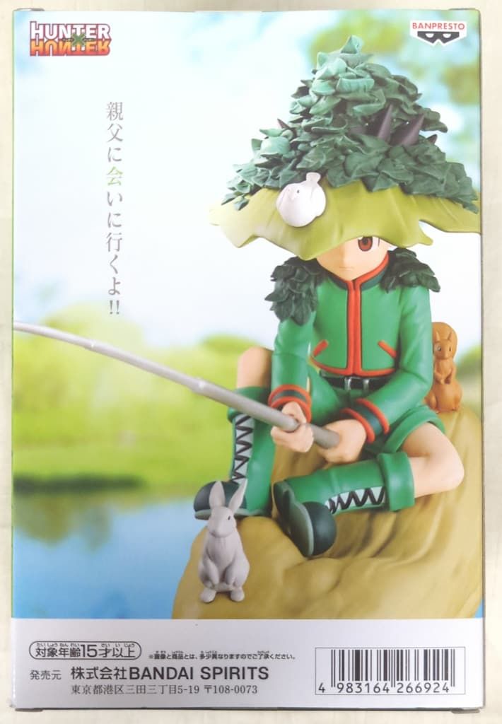 HUNTER×HUNTER Memorable Saga Special ゴン 4.ハンターハンター