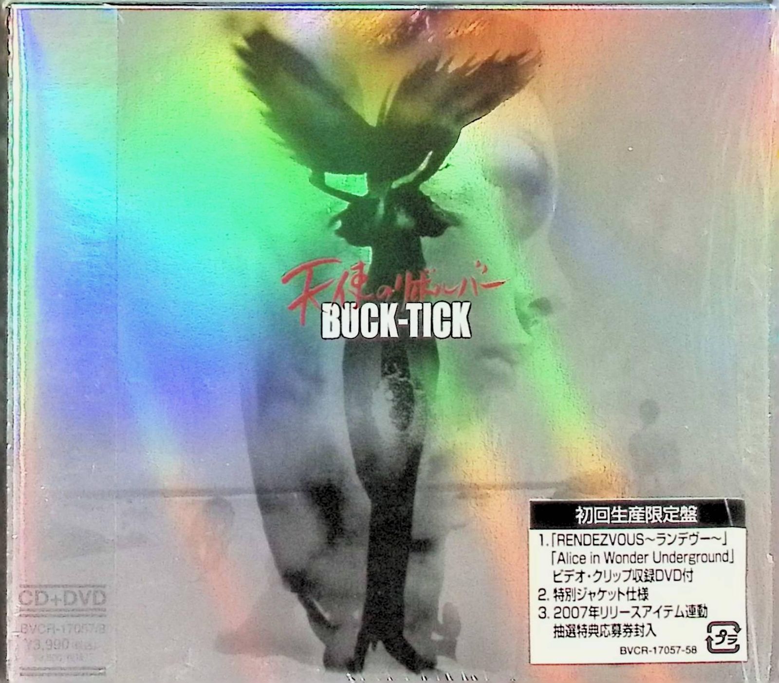 非売品 BUCK-TICK 天使のリボルバースペシャルクリップ 天使のリボルバー(初回生産限定盤)(DVD付) / BUCK-TICK (CD