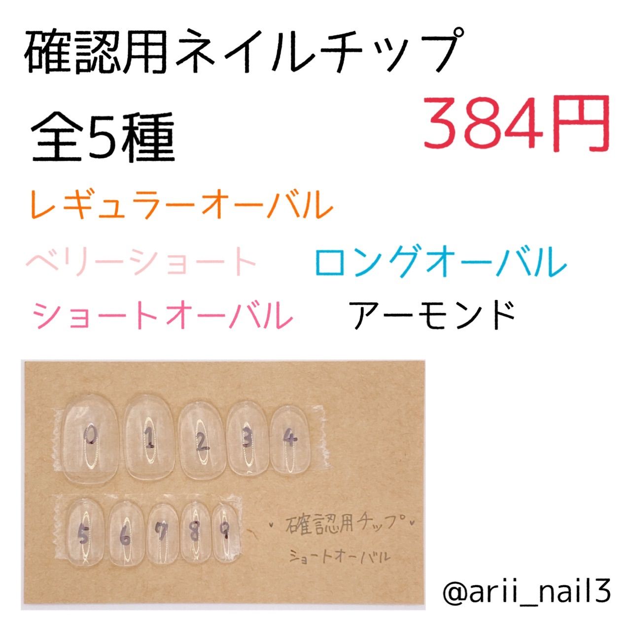 オーダーネイルチップ µ'a様ご確認用 アグレッサー✈︎ ［オーダー