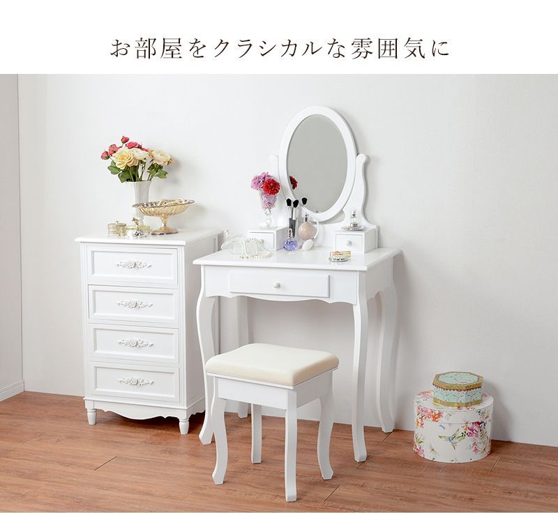 AHH1010471 ドレッサー オーバルタイプ 鏡台 化粧台 姫系
