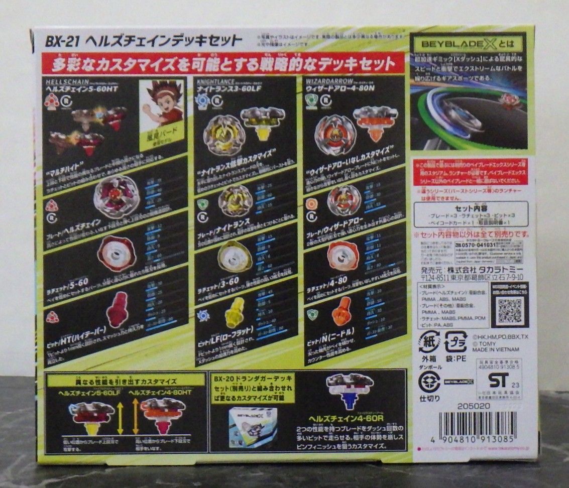 BEYBLADE 戰鬥陀螺 BX-21 ヘルズチェインデッキセット 6個セット BX-21