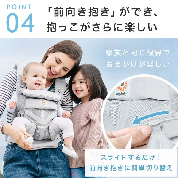 未使用☆エルゴベビー (Ergobaby) 抱っこひも オムニ360 クールエア