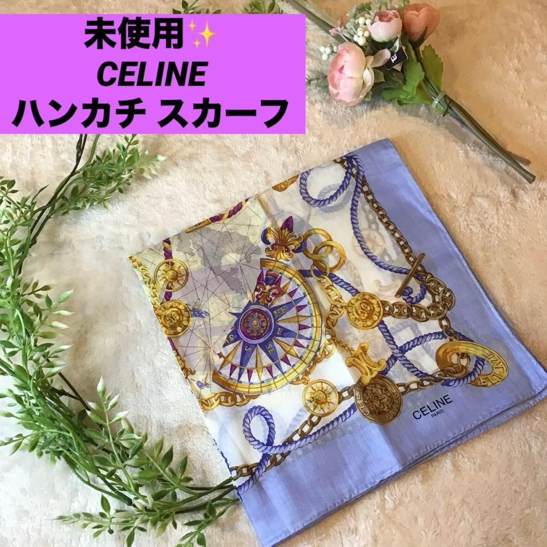 新品！ CELINE マカダム ハンカチ スカーフ 宝箱 セリーヌ - メルカリ