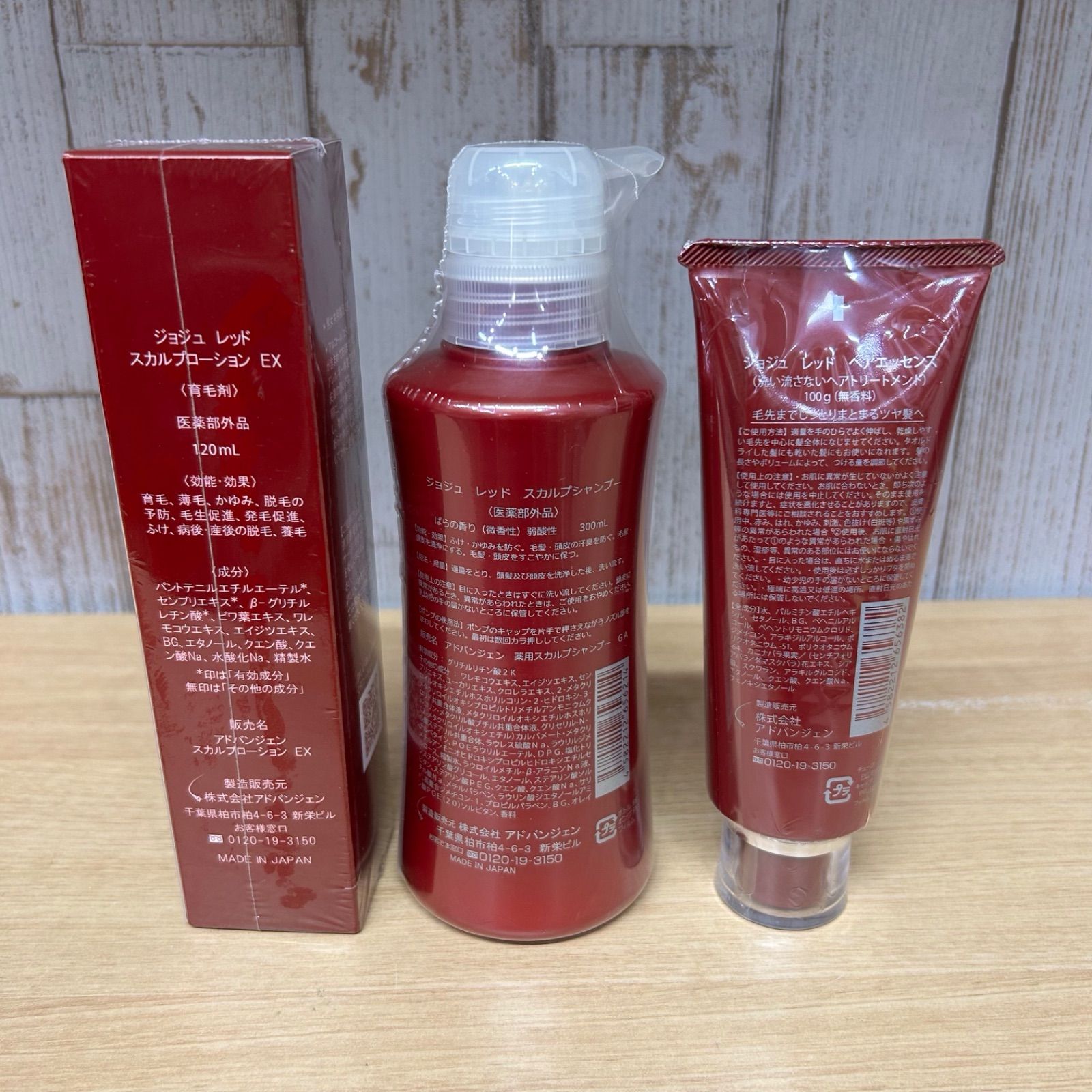 ジョジュレッドスカルプローション EX 4本＋残量95%以上1本の5本組 Jo-Ju REDスカルプローションEX 120mL – 株式会社ジョジュ