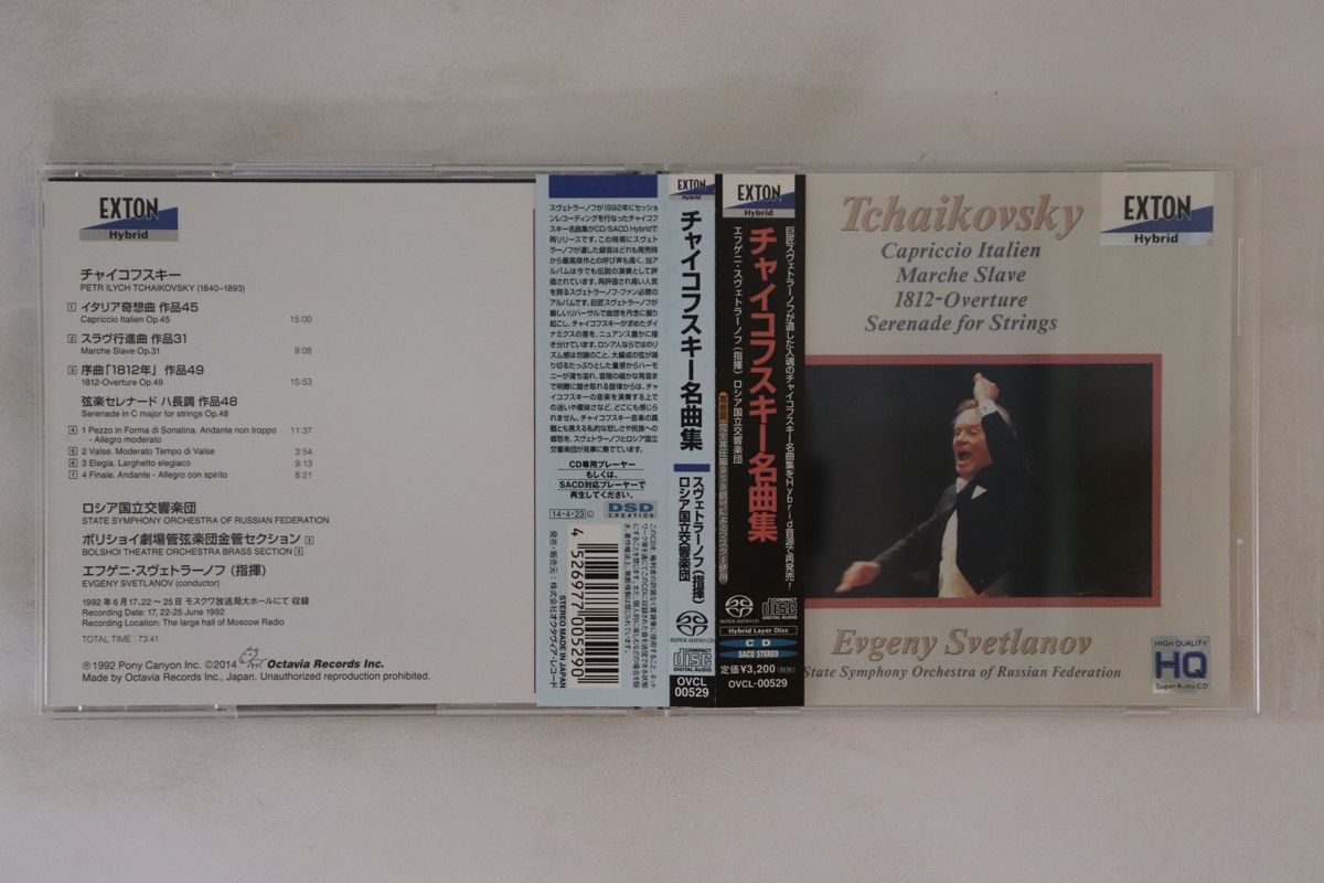 CD エフゲニ・スヴェトラーノフ, ロ チャイコフスキー 名曲集