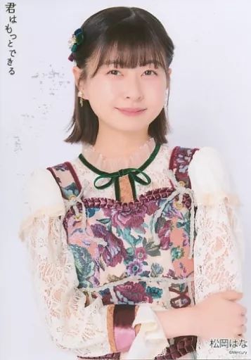 HKT48　生写真 君はもっとできる 15枚セット 中古】生写真(AKB48・SKE48) 松岡はな/上半身/HKT48 16thシングル「君