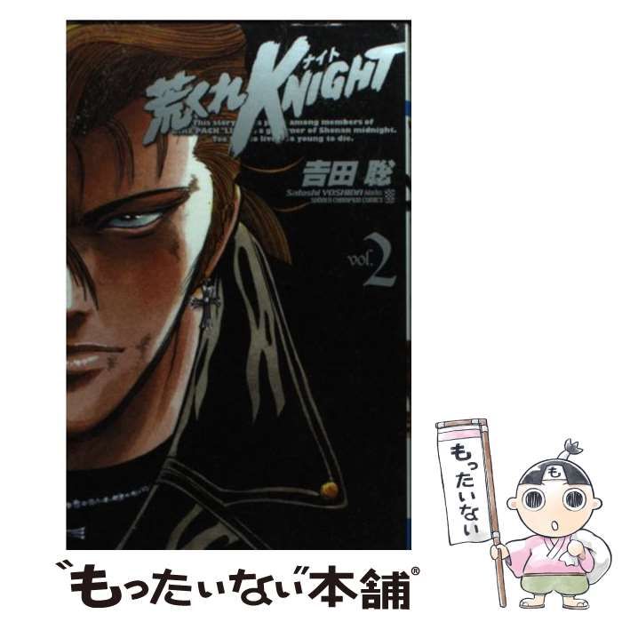 【中古】 荒くれＫＮＩＧＨＴ特別編集 ２/秋田書店/吉田聡 中古】 荒くれKNIGHT 2 （少年チャンピオン コミックス） / 吉田