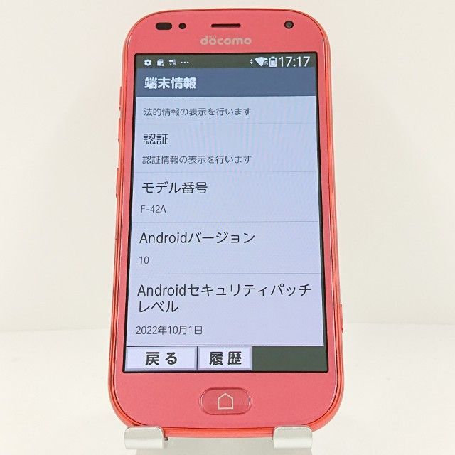 らくらくスマートフォン F-42A ドコモピンク らくらくスマートフォン F-42A[32GB] docomo ピンク【安心保証