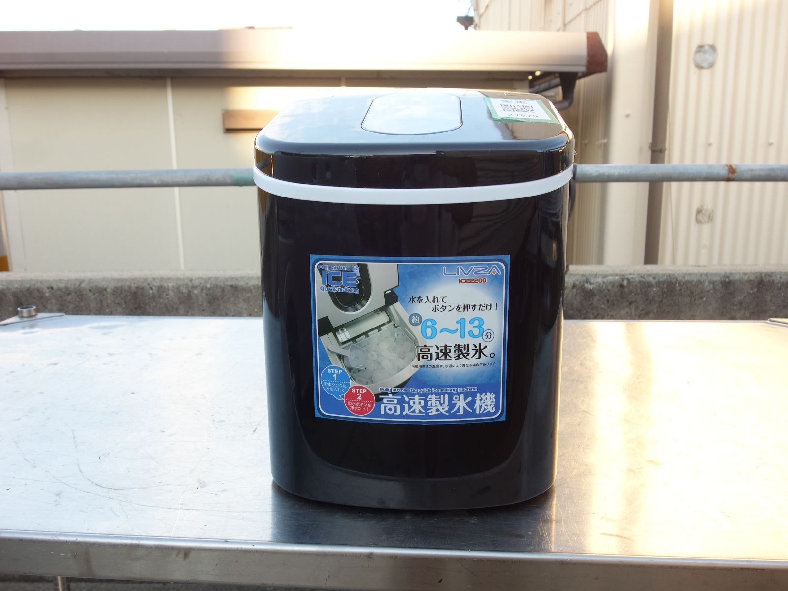 中古】M▽三金商事 家庭用 高速製氷機 製氷機 2023年 LIVZA 氷サイズ2