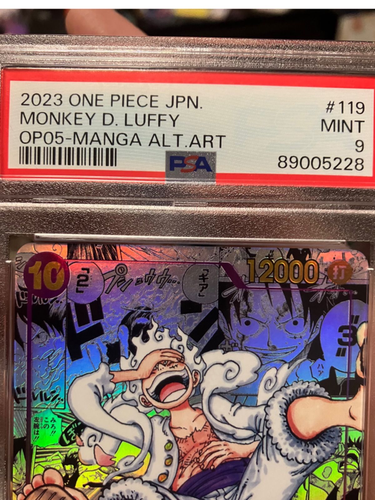 モンキー・D・ルフィ ニカ コミックパラレル psa9 ワンピース