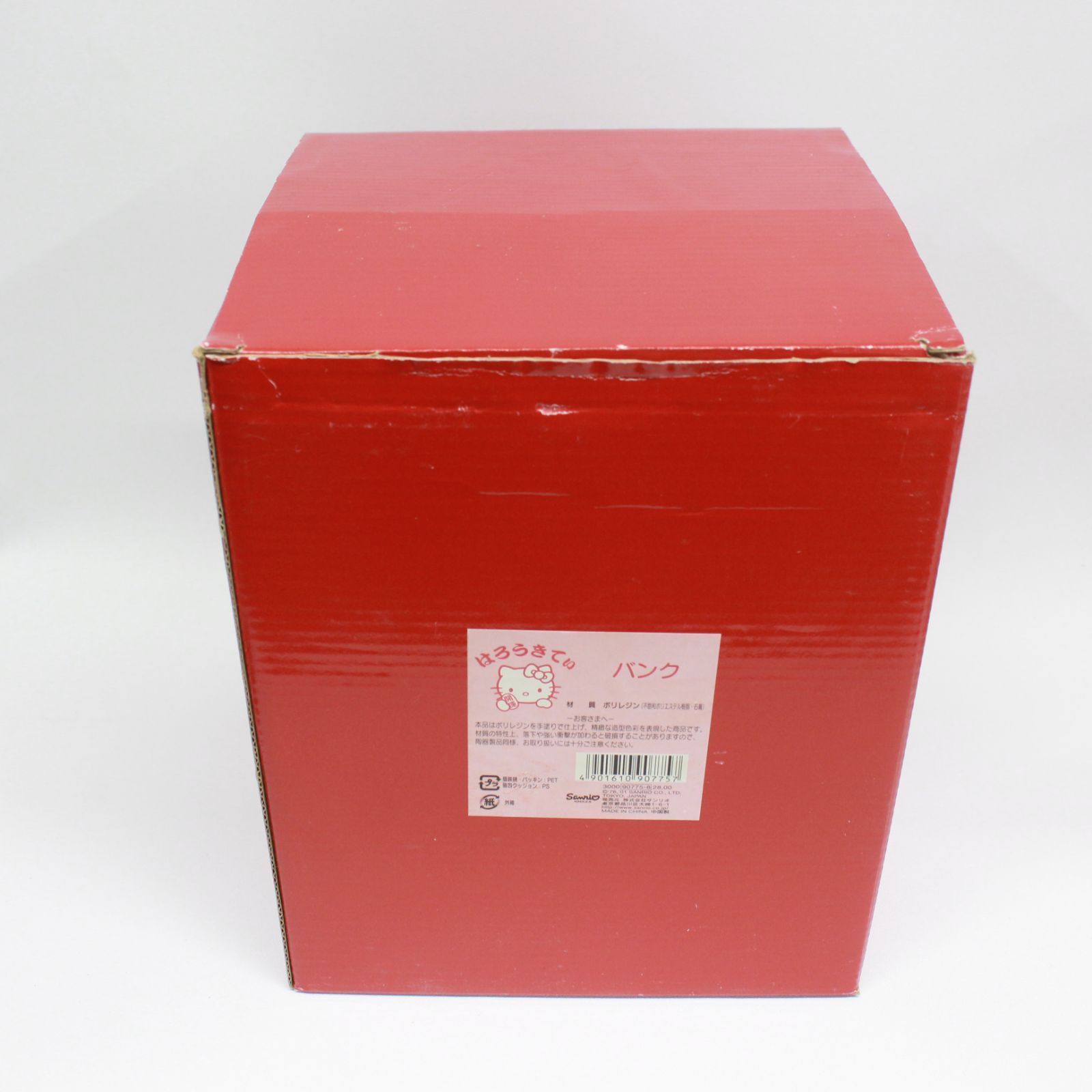 サンリオ♡ハローキティ七福神貯金箱 ☆722 サンリオ ハローキティ キティ 七福神 貯金箱 - メルカリ