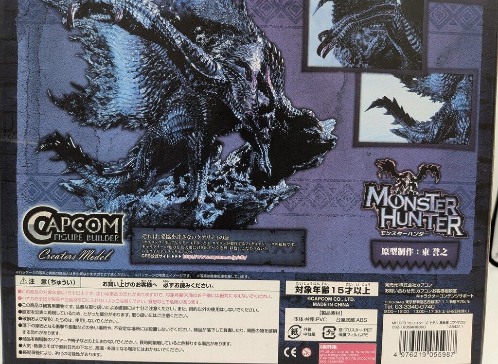 カプコン カプコンフィギュアビルダー クリエイターズモデル 高品質 黒