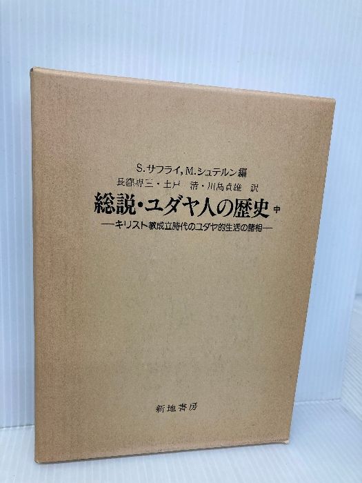 中古】ゲバラ最後の闘い─ボリビア革命の日々／レジス ドブレ