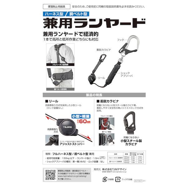 シングルL8