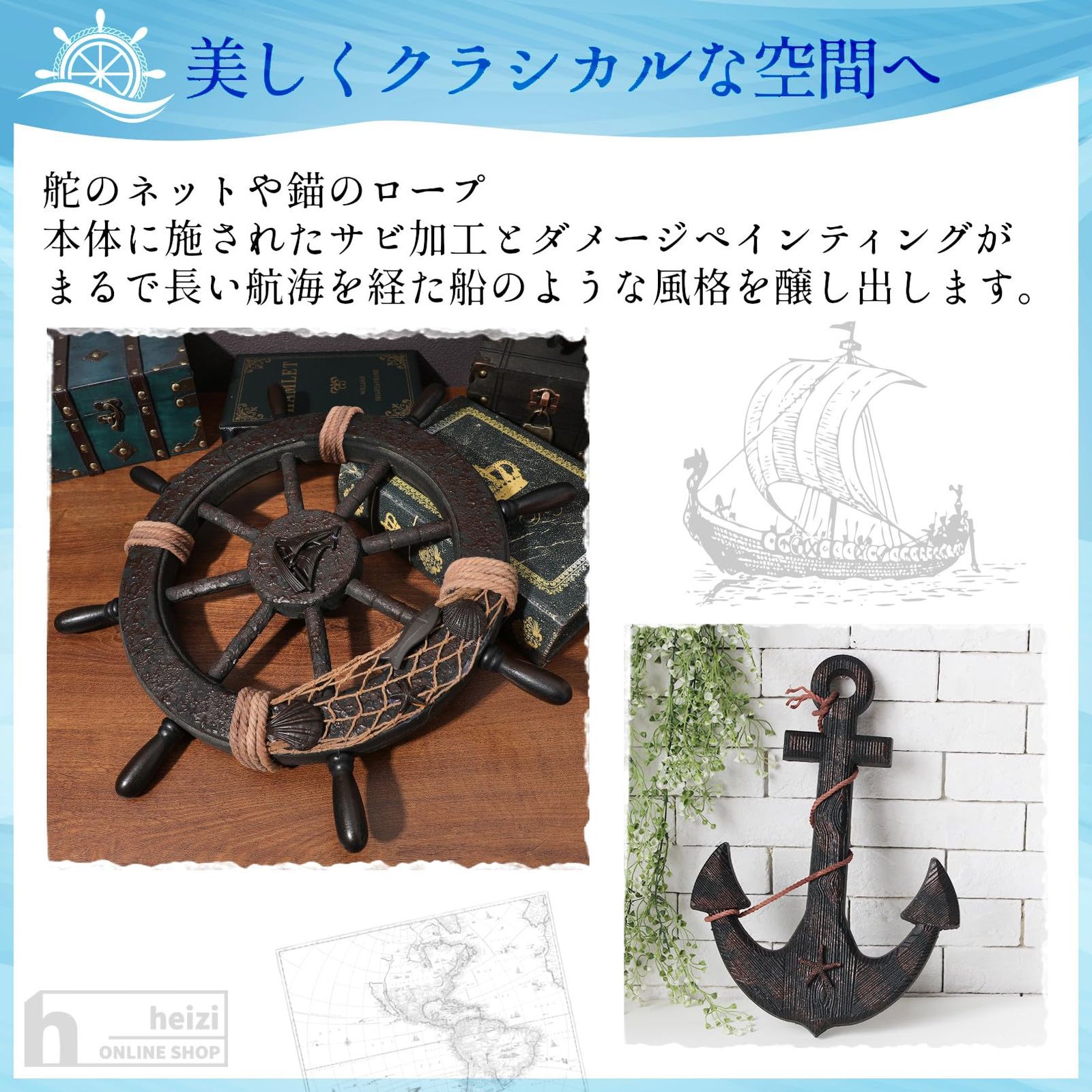 heizi 船 舵 インテリア 舵輪 錨 置物 海 海賊 オブジェ アンティーク 